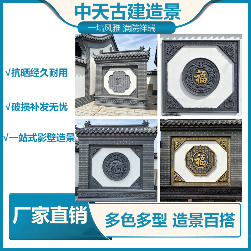 中式仿古砖雕户外耐用庭院影壁装