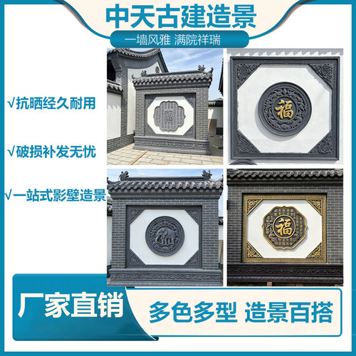 中式仿古砖雕户外耐用庭院影壁装