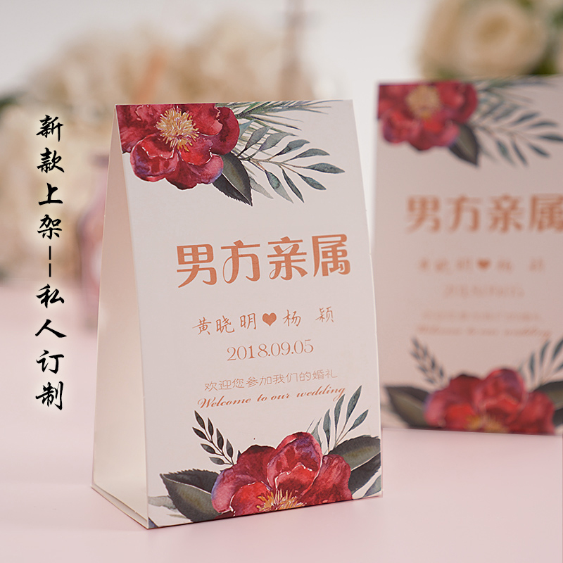 迪卡诺桃花朵朵婚宴席位卡