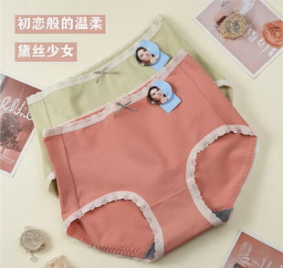 长绒棉花边柔软透气抗菌裤 2条装 高腰包臀大码 22533 黛丝少女内裤