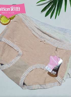3条装!彩田内裤31987中腰莫代尔棉31988高腰包臀简约甜美条纹印花
