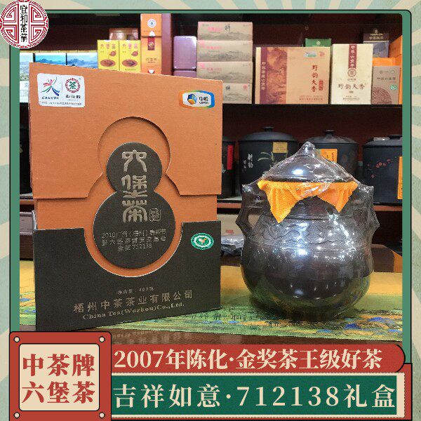 中茶六堡茶 吉祥如意 金奖712138六堡茶 金奖茶王老六堡 2007年陈