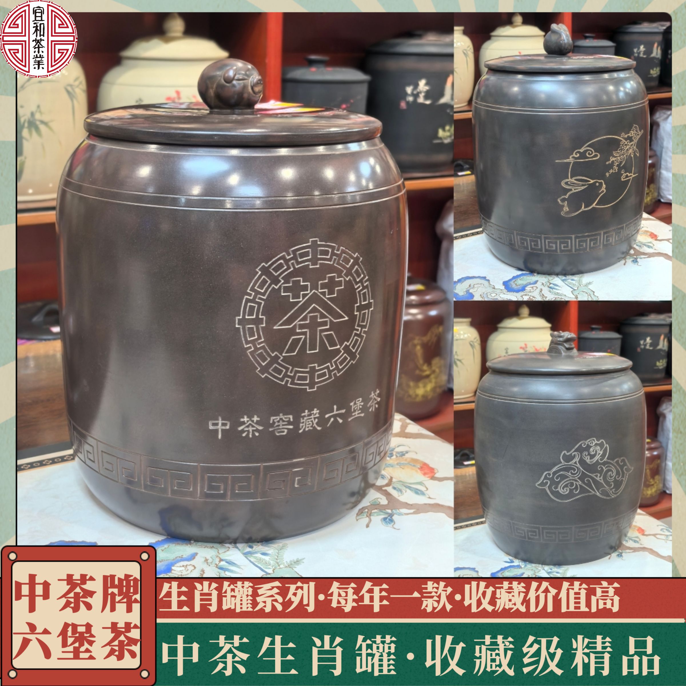 中茶精品生肖罐六堡茶