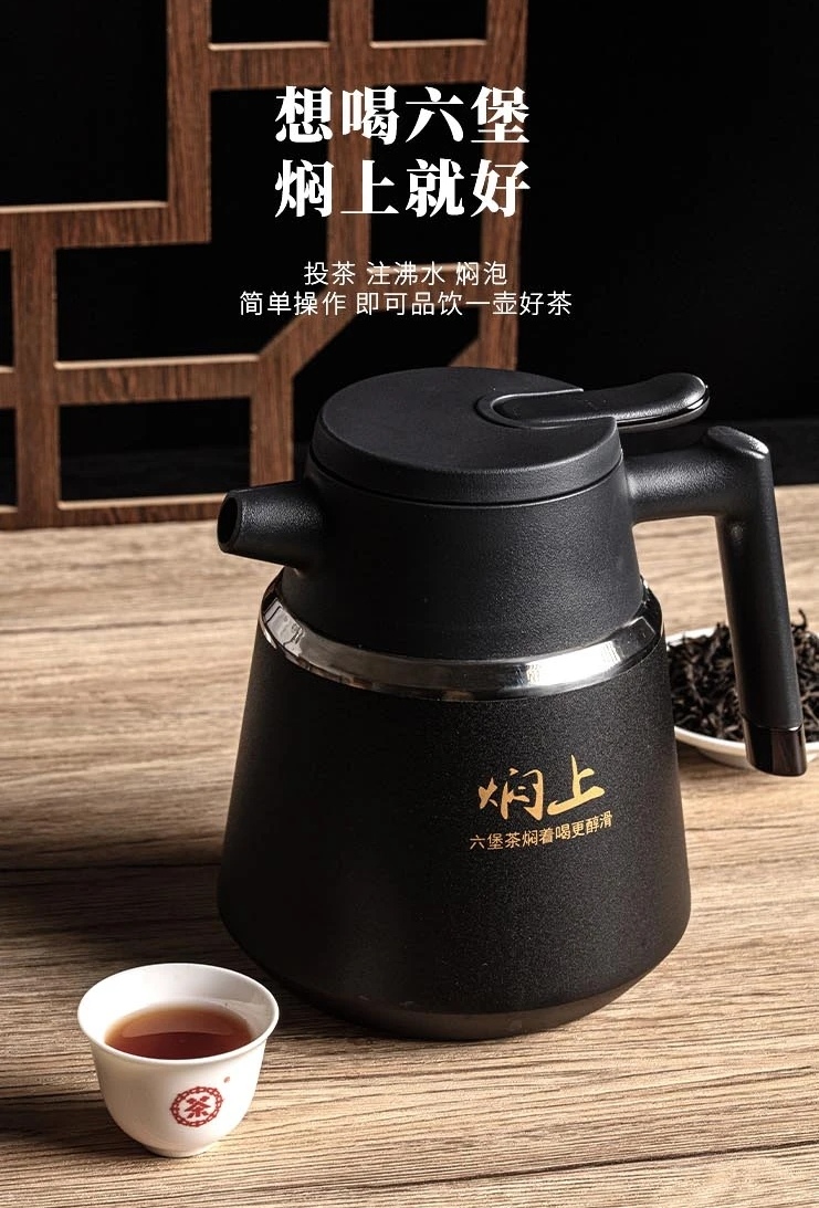 中茶六堡茶 焖茶壶 焖上 保温壶 六堡茶焖着喝更甜更滑更醇厚