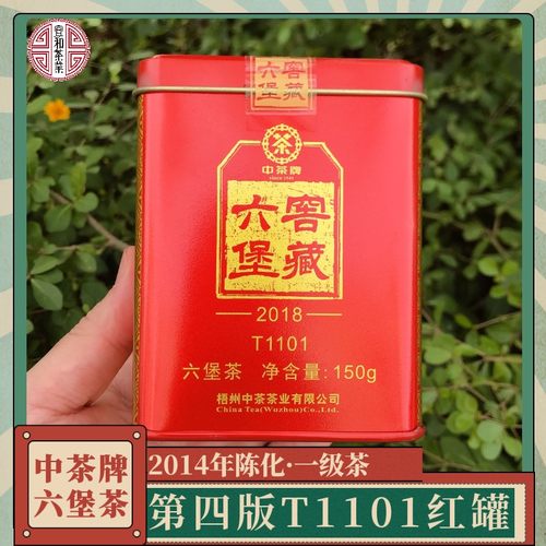 中茶六堡茶 T1101红罐 2014年陈化豆沙香 参香 口感糯滑 梧州六堡