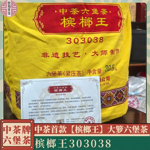 首款槟榔王大箩茶总经理甄选好茶