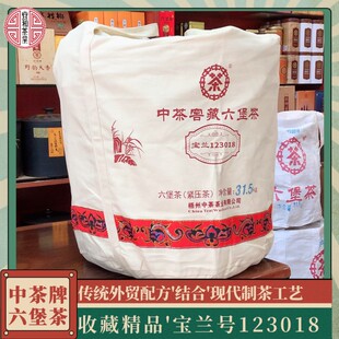 经典外贸风味六堡 收藏级精品好茶槟榔香兰花香 中茶宝兰号123018