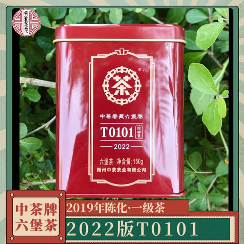 中茶六堡 2022版T0101槟榔香 2019年陈化 槟榔香浓150克