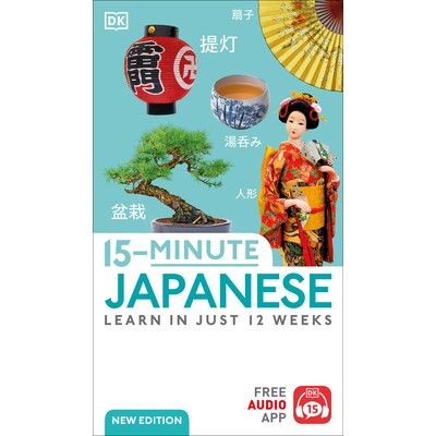 预订 15 分钟日语:仅需 12 周即可学会 DK 15 分钟语言学习 语言艺术与学科 - 研究与教学 英文版 15-Minute Japanese: Learn in
