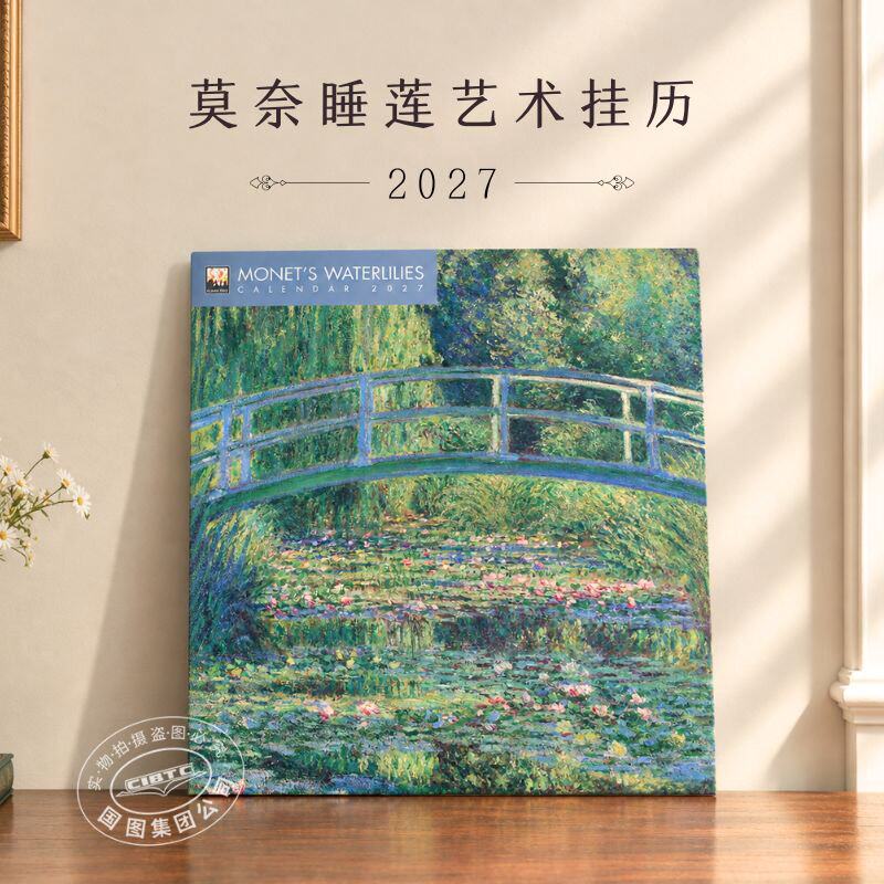 2027莫奈睡莲艺术挂历 印象派经典画作 吉维尼花园 印象派艺术 新年礼物 英文原版 Monet's Waterlilies Wall Calendar 2027