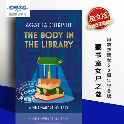 预售 藏书室女尸之谜 阿加莎逝世50周年 精装纪念版 英文原版 Agatha Christie 阿婆经典推理小说 The Body in the Library
