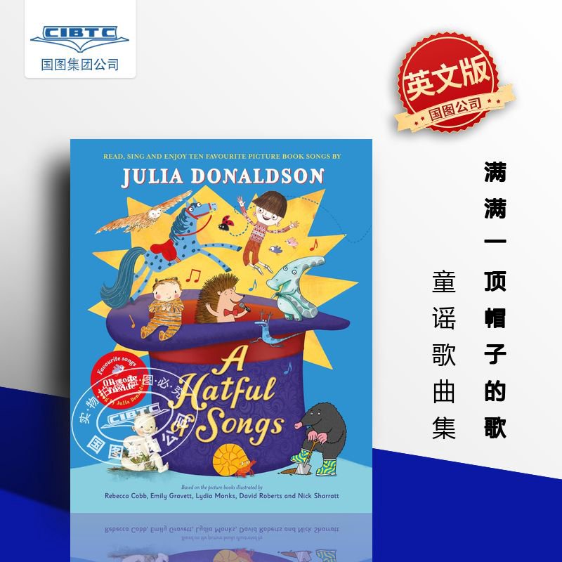 童谣歌曲集 满满的歌曲 茱莉亚·唐纳森 Julia Donaldson 英文原版 咕噜牛作者 精装 英文童谣 A Hatful of Songs