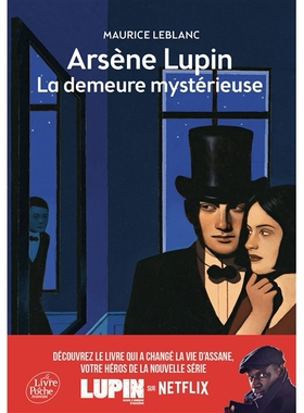 绅士怪盗 亚森·罗宾 神秘屋 网飞电视剧 原著小说 法语原版 入门读物 Arsène Lupin, La demeure mystérieuse