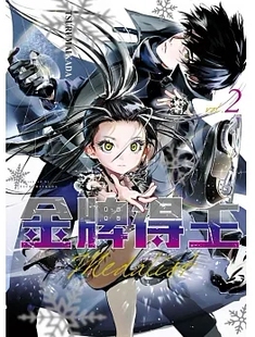 繁体中文 金牌得主 现货 TSURUMAIKADA 漫画 东立 竞技类漫画 台版