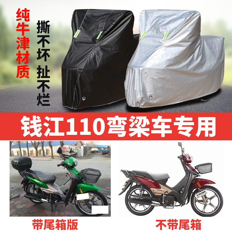 摩托车车衣防雨防晒加厚防尘车罩