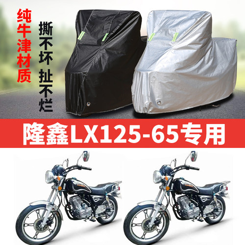 摩托车防雨水防晒防尘车衣车罩