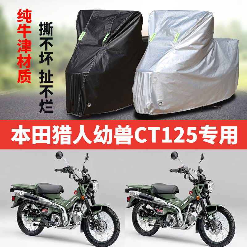 摩托车车衣防雨防晒加厚防尘车罩图片