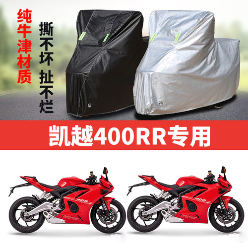 摩托车防雨水防晒防尘车衣车罩