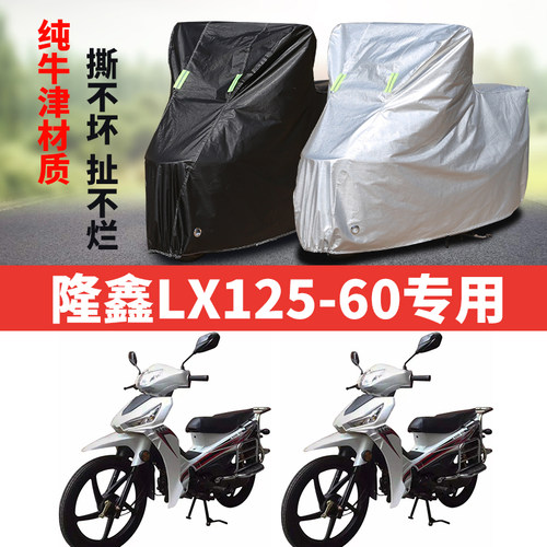 摩托车车衣防雨防晒加厚防尘车罩