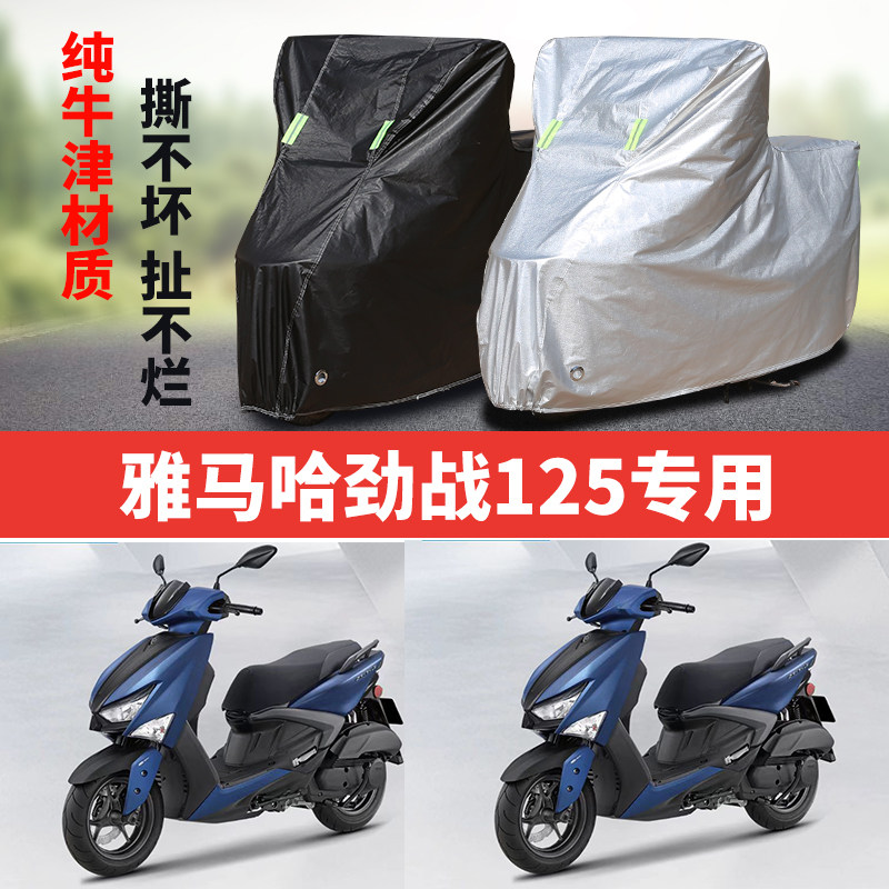 摩托车车衣防雨防晒加厚防尘车罩