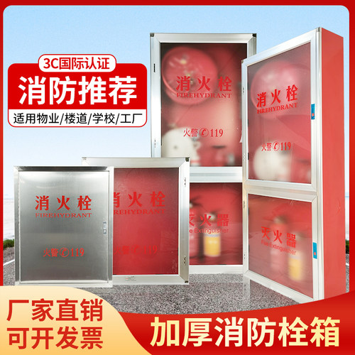 消防箱水带卷盘箱不锈钢消火栓箱