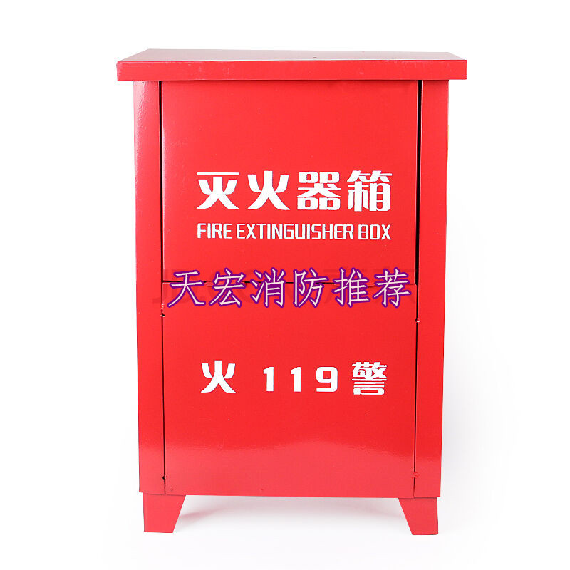 灭火器箱4公斤灭火器两只装