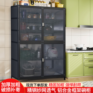 餐边柜厨房置物柜落地多层收纳柜子家用橱柜多功能全纱网门透气柜
