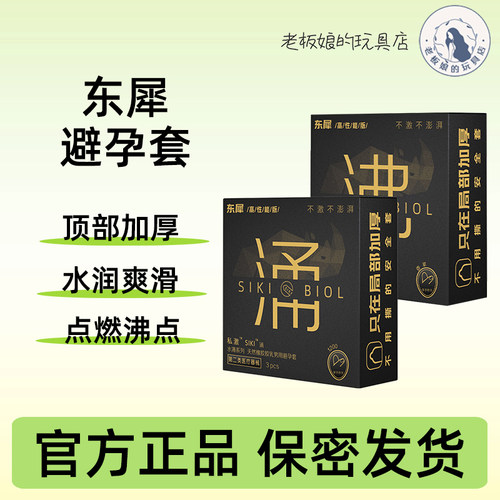 物理延时私激加厚套玻尿酸避孕套