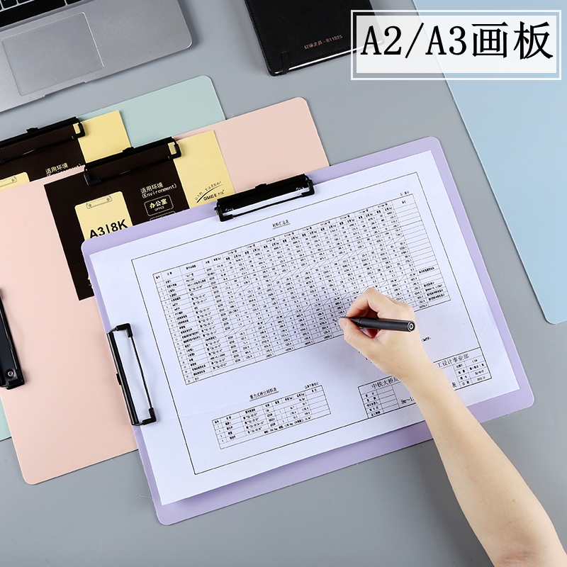 杰仪塑料莫兰迪色画板夹大尺寸