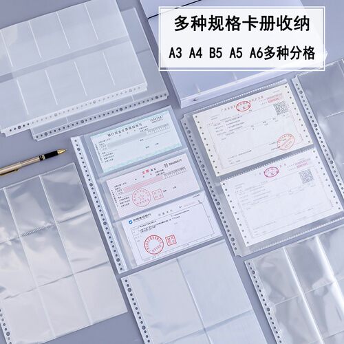 多规格文件夹插页A3 A4 B5 A5 A6分格卡片收集册识字卡夹明信卡册