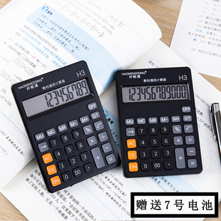 新款人教版同款小学生计算器分数课本同步计算机四年级上下册专用