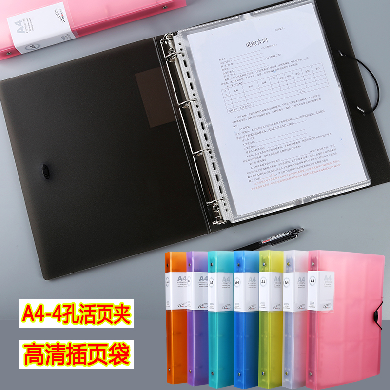 杰仪塑料加厚款文件夹多层插页袋