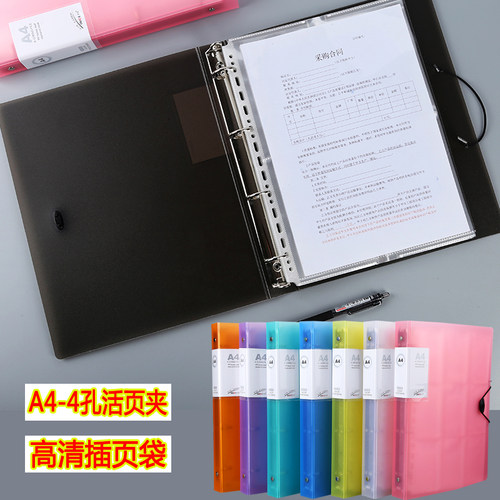 杰仪塑料加厚款文件夹多层插页袋