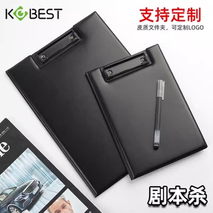 A4板夹商务会议资料夹皮革黑色翻盖文件夹A5资料夹板办公写字垫板