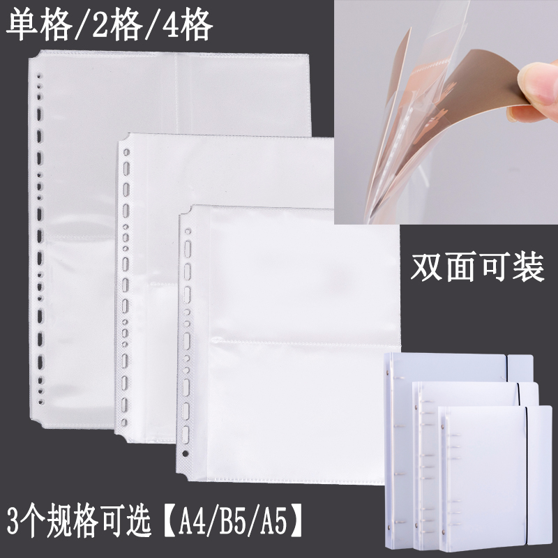 杰仪PP双面装活页卡册页收纳册