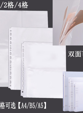 杰仪PP双面装活页卡册页收纳册