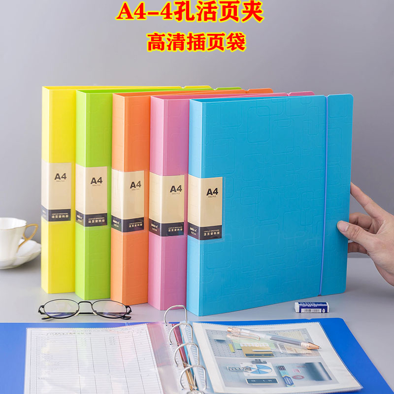 外壳透明内页多层学生打孔夹