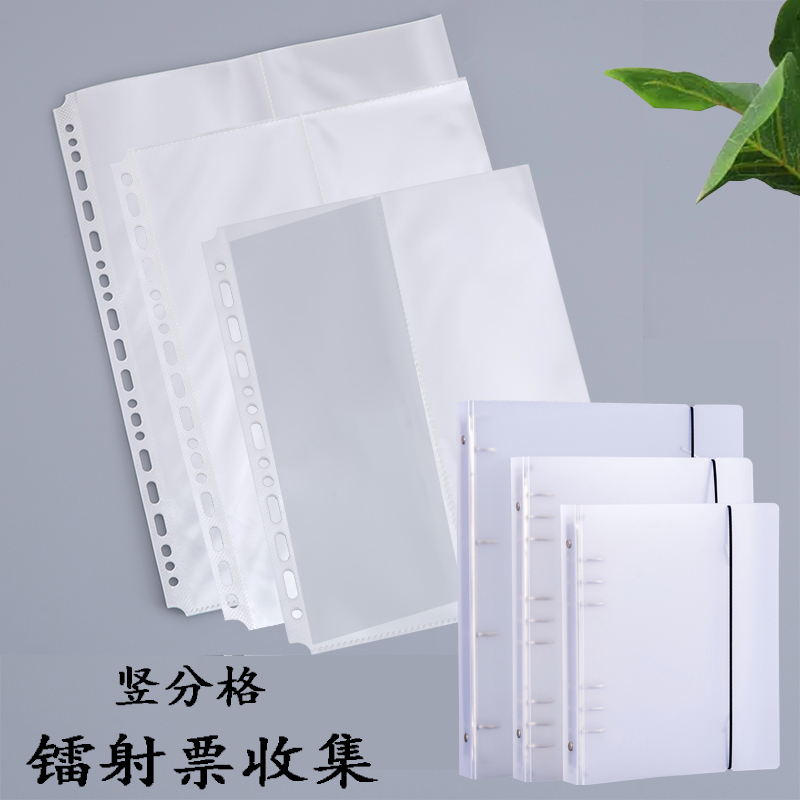 杰仪收纳册包邮镭射票/票根/长条