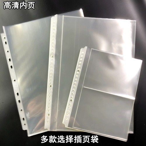 多款规格插页夹文件夹内页卡片