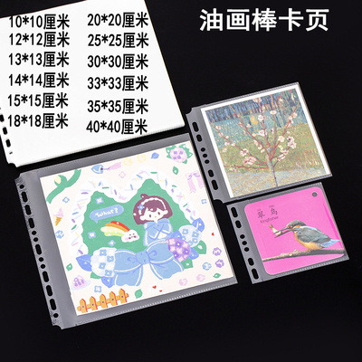 正方形油画棒收纳杰仪pp