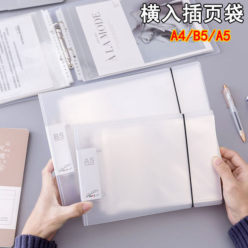 打孔活页夹a4文件夹b5透明内页a5