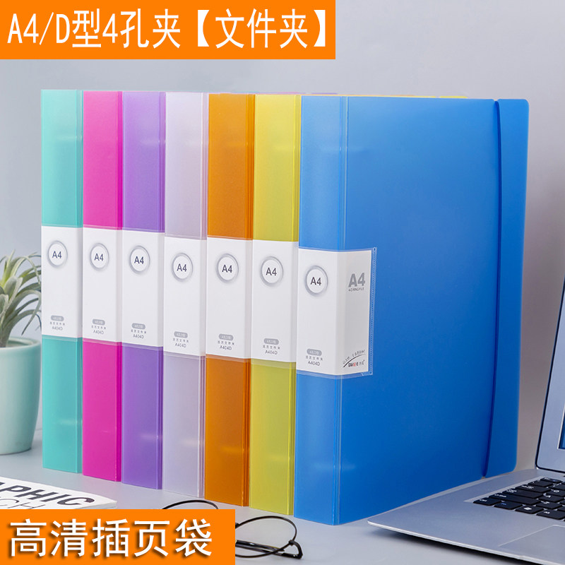 打孔资料册替换透明插页袋包邮a