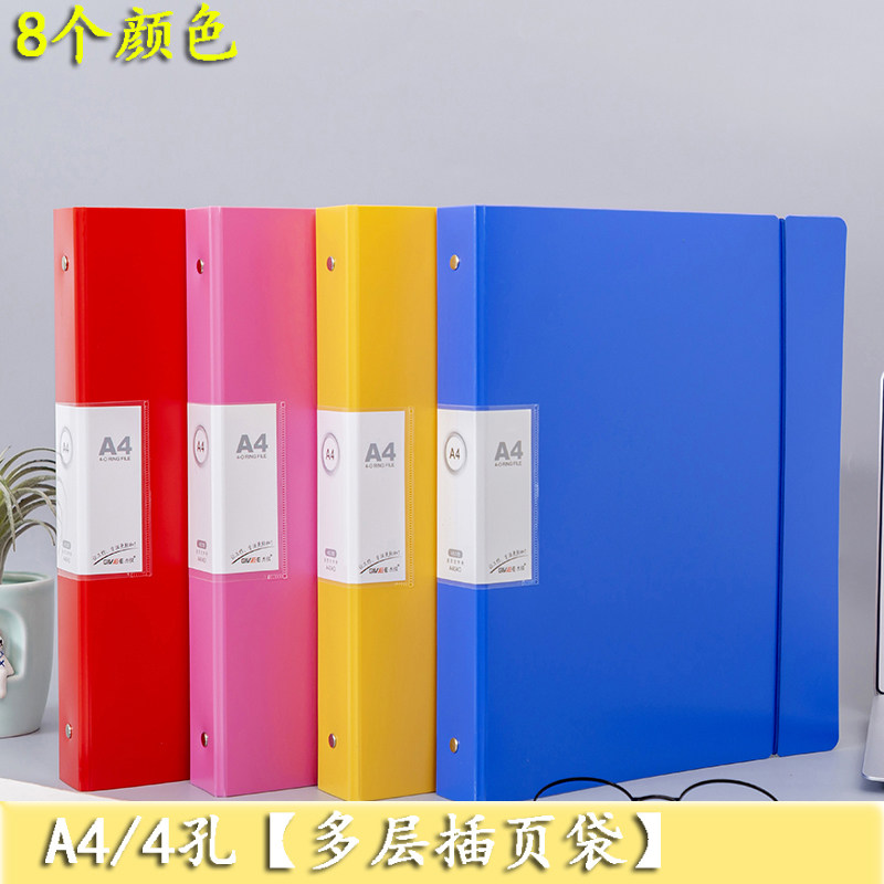 文件夹透明插页a4活页夹4孔夹打孔资料夹多层试卷夹办公a4档案夹