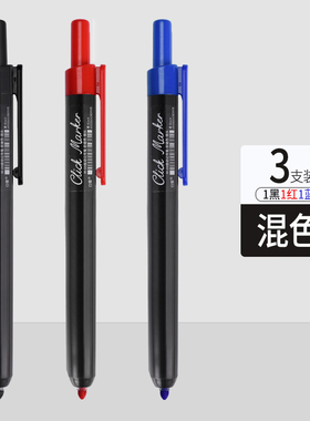 白雪M-09按动记号笔防水不易褪色速干书写顺滑黑色红色蓝色工地用
