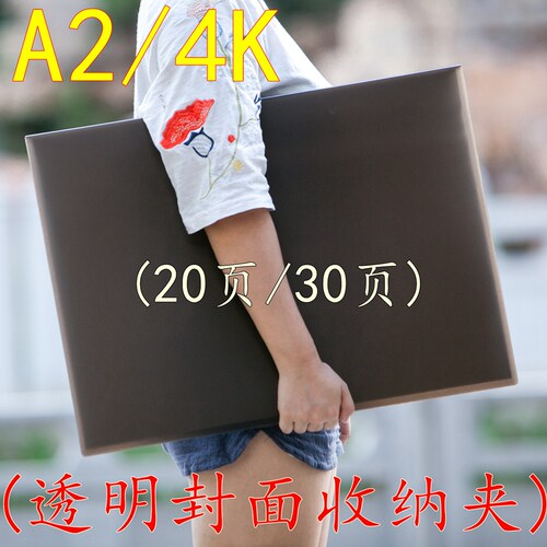 画册夹日加塑料素描册海报收藏册