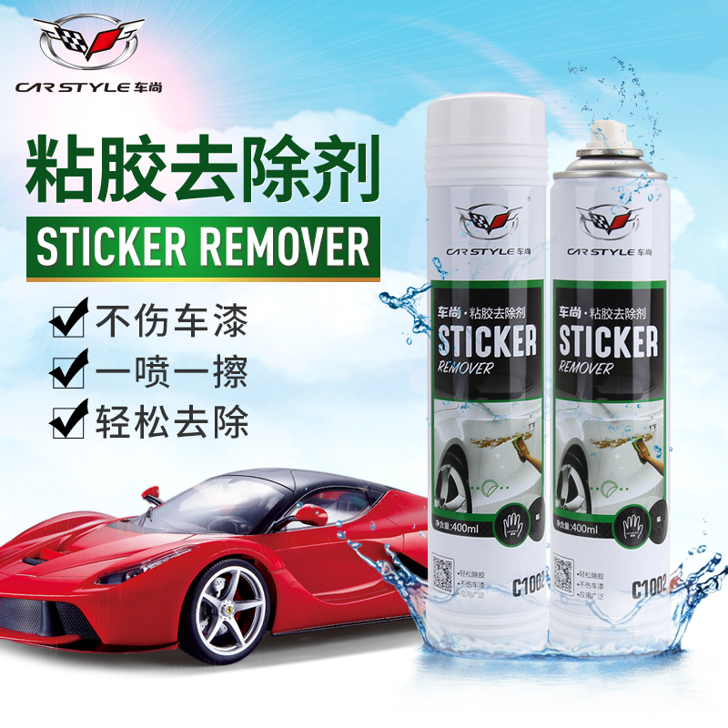 Car yet Viscose Remove Self adhesive Scavenger household automobile In addition to glue Viscose Gum To glue Cleaning agentin the Car/Articles/Fitting/Refit , Car cleaning supplies/Cleaning Tools , Car wash/Wax/In addition to glue  category - from Buy2taobao.com to provide professional Taobao agent buy service