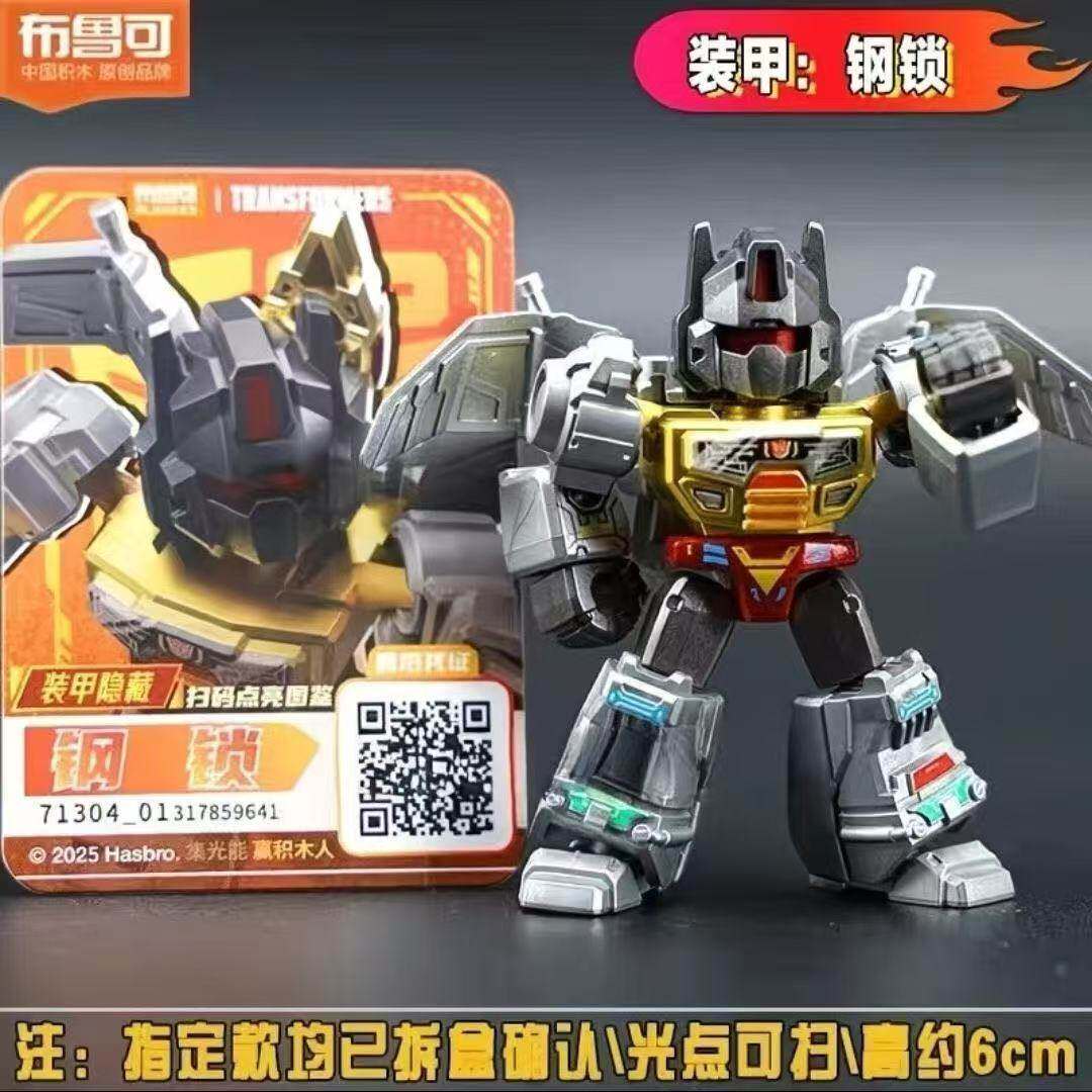布鲁可积木星辰变形金刚第三弹3代声波钢锁装甲隐藏正版儿童玩具