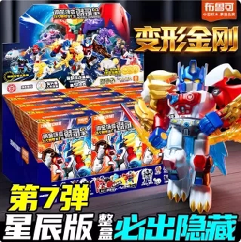 布鲁可积木人变形金刚星辰版第七弹7代擎天柱口袋盲盒正版玩具克
