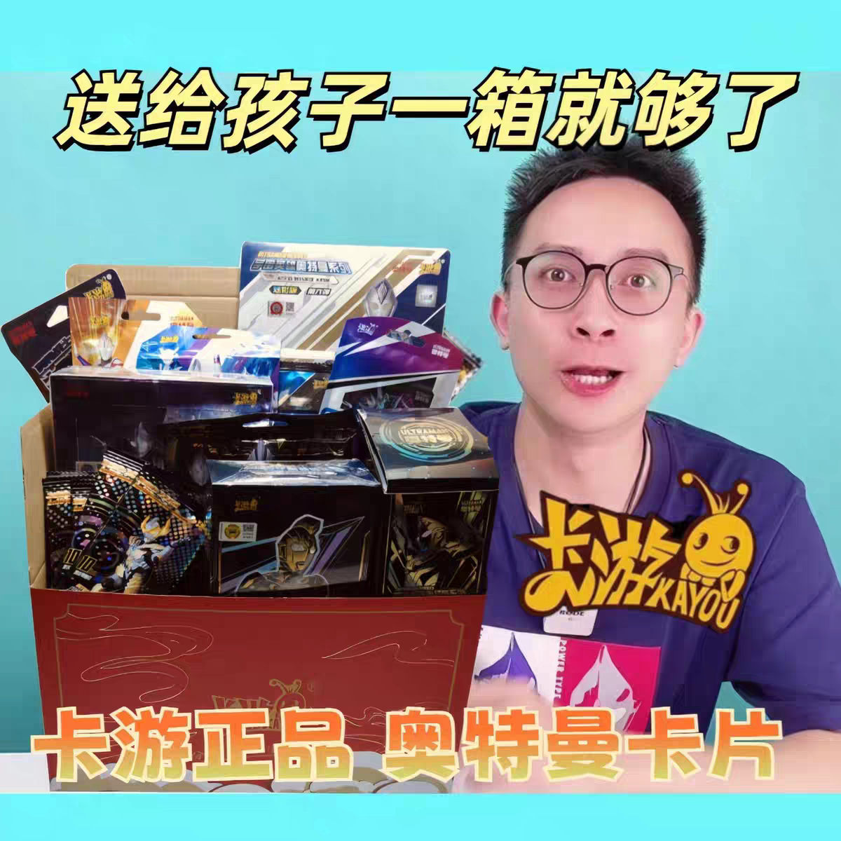 正版奥特曼卡片全套生日送礼物豪华黑钻四周年礼盒六一礼包卡片