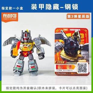 布鲁可积木变形金刚星辰版三弹星辉隐藏钢索声波全套组装机器人3